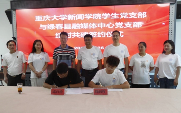结对共建签约仪式。无码破解
供图